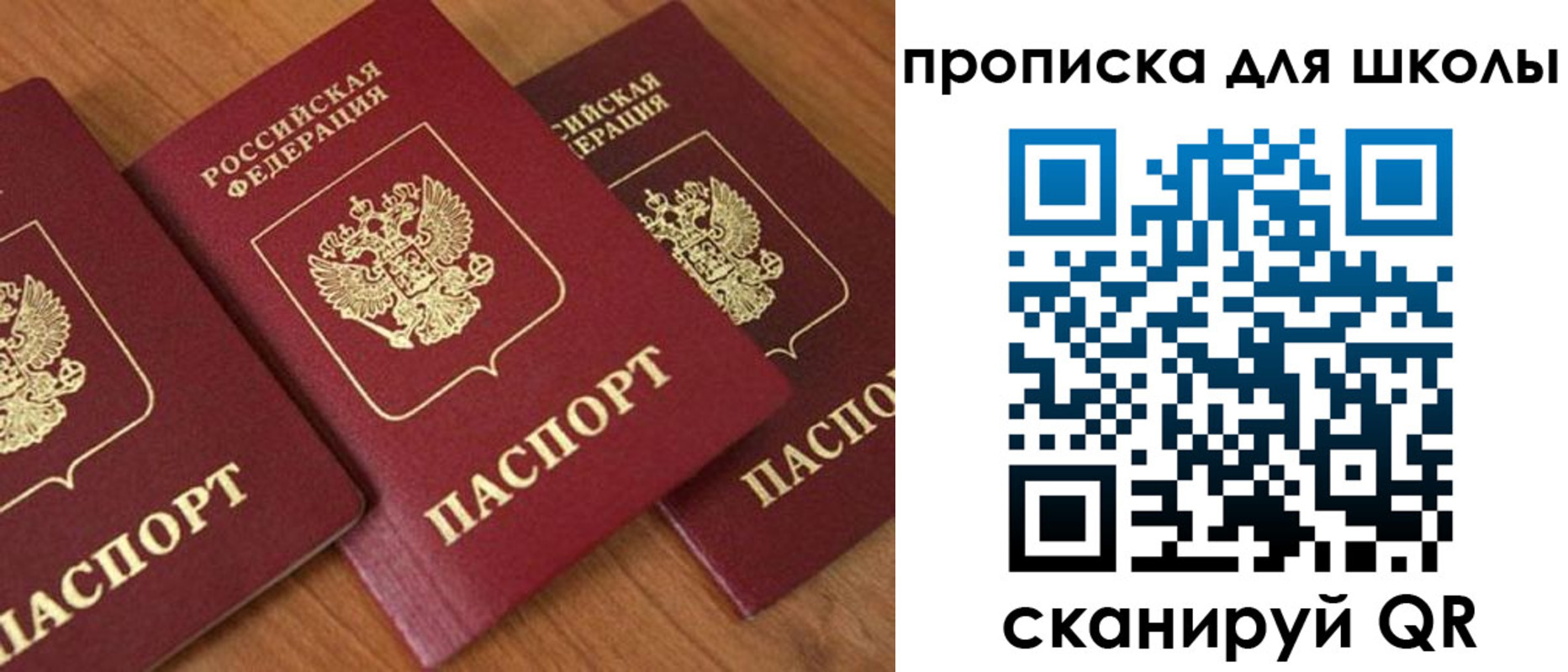 регистрация для дет. сада в Минеральных Водах