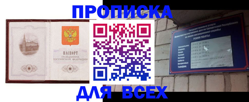 где прописаться в Минеральных Водах