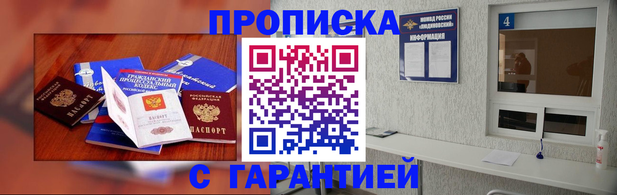 регистрация для дет. сада в Минеральных Водах